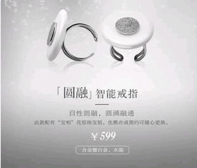 顏值 科技 最火的30款智能戒指你愛誰