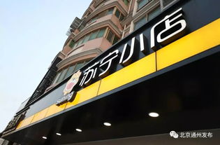 重磅 通州與蘇寧新簽了個大協議 要開2家蘇寧廣場,還要建影城