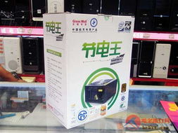 節能環保 長城節能王白金版電源熱銷