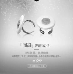 小米終于進軍珠寶產業