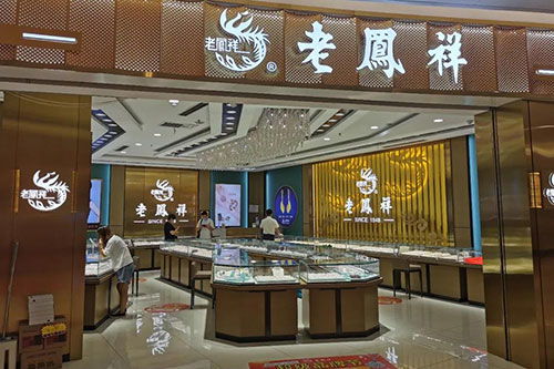 中國珠寶玉石首飾行業協會