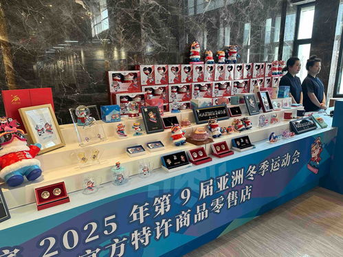 哈爾濱新增4處亞冬會官方特許商品零售店鳳凰網黑龍江 鳳凰網