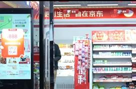 自營商品一小時送達 京東超市首創即時零售新形態