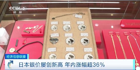 日本黃金零售價連續4天創新高,鉑金價格一個月飆漲15.7
