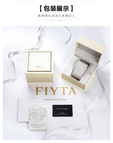 正品fiyta卓雅dga0006.wbr男士機械手表怎么樣