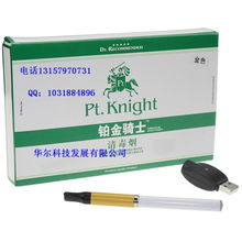 電子煙鉑金騎士 鉑金騎士清毒煙 廠家招商 鉑金騎士效果