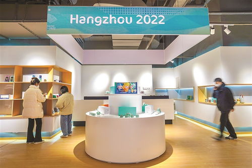 蕭山首家亞運商品零售店開業