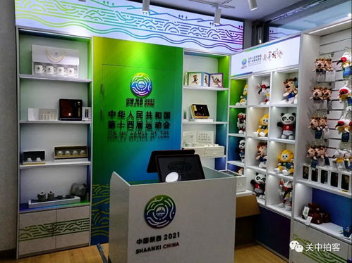 陜西 西安 探秘中華人民共和國第十四屆運動會官方特許商品零售店