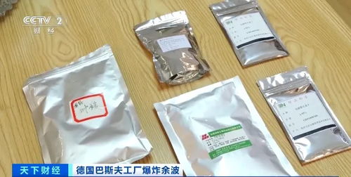 化工巨頭工廠爆炸,維生素產(chǎn)品全球大漲價 已飆升超160 還會再漲嗎
