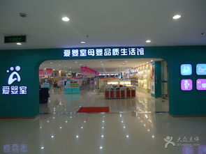 愛嬰室 凱德七寶購物廣場店