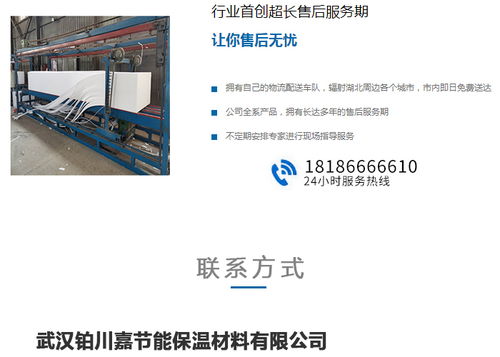 擠塑板 武漢鉑川嘉節能保溫 擠塑板廠