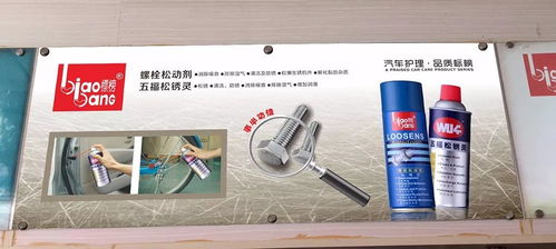 標榜之星 標榜戶外廣告登陸福州永豐汽配城