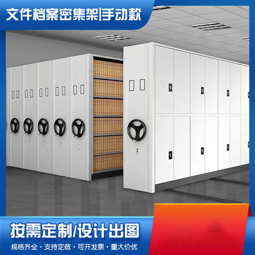 井岡山智能密集柜生產(chǎn)廠家效果圖