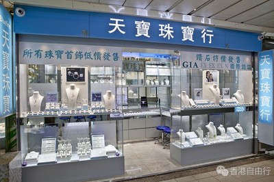 520節送它!Bluefine天寶12星座系列新品6mm鎖骨鏈優惠價HK$2800(RMB2350)定制自取包郵統統有 - 香港購物