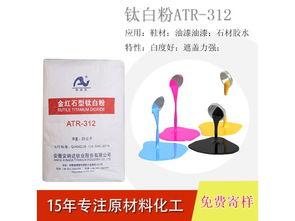 鈦白粉專業(yè)供貨商 廠家供應(yīng)鈦白粉