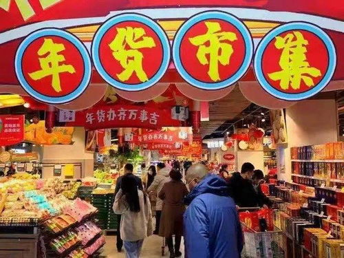 商品零售額16.45億元 春節假期,煙臺消費市場供銷兩旺