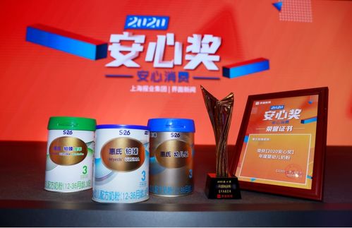 榮獲2020安心獎,惠氏鉑臻家族以創新配方締造安心品質