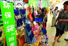 環(huán)保 袋 回家面臨四難題