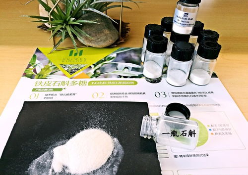 中華九大仙草之首 鐵皮石斛 武則天容顏不老的秘方