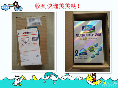 君樂寶白金裝奶粉,營養好,吸收好!