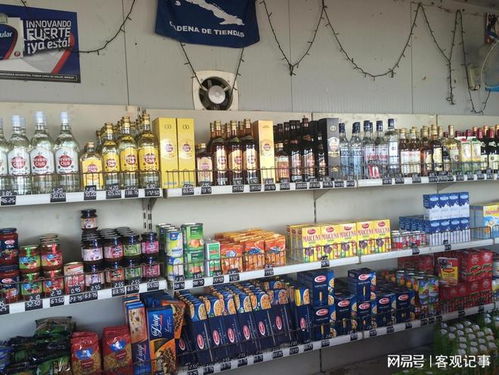 邁出一大步,古巴允許連鎖及零售商店對部分商品自行定價