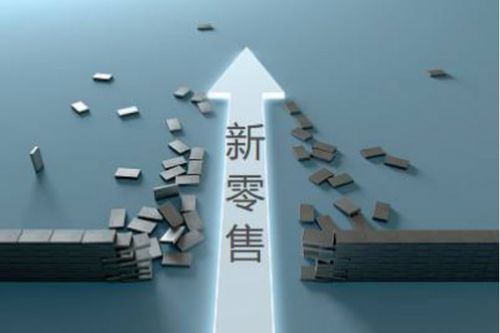 后疫情時代東阿新零售 珠寶首飾行業的革命與機遇